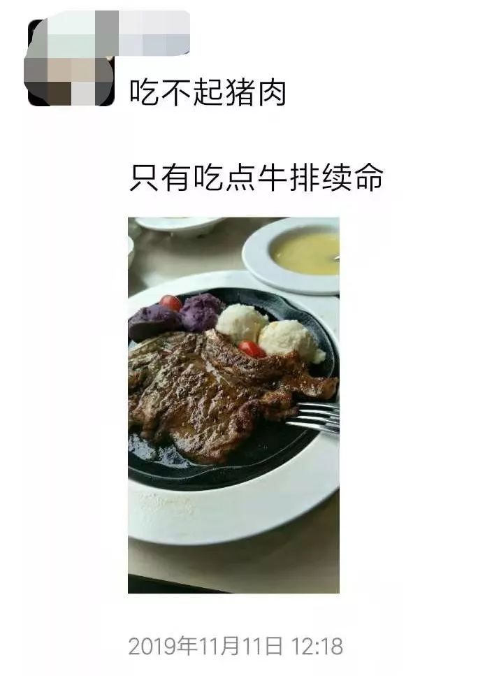猪肉吃不起了，但是可以利用其先赚钱