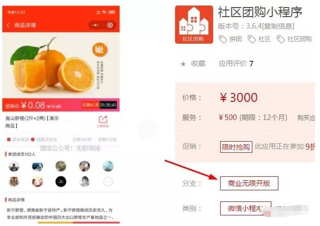 SAAS暴利项目攻略，轻松赚钱就这么简单