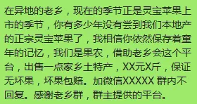 土特产赚钱秘诀，半天卖出500斤