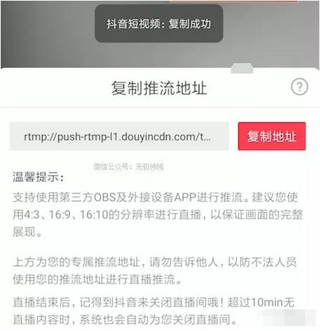 抖音快手无人直播，暴利躺赚年赚10万+