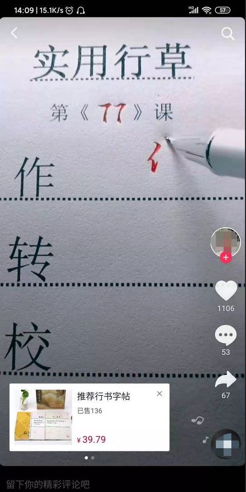 运营书法抖音号赚钱，很简单的一个网赚项目