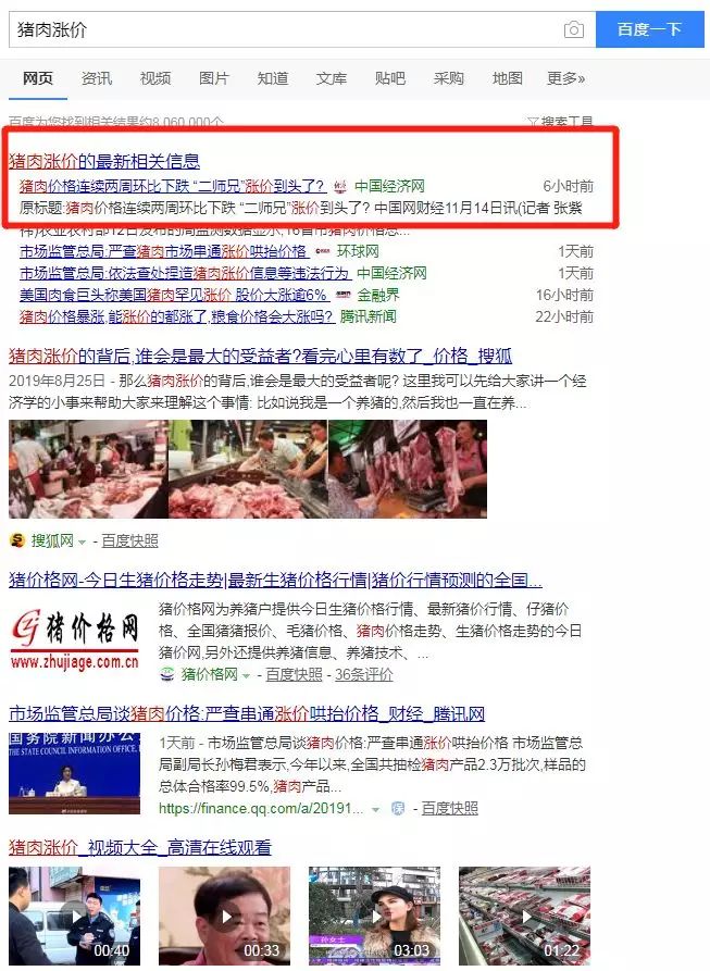 猪肉吃不起了，但是可以利用其先赚钱