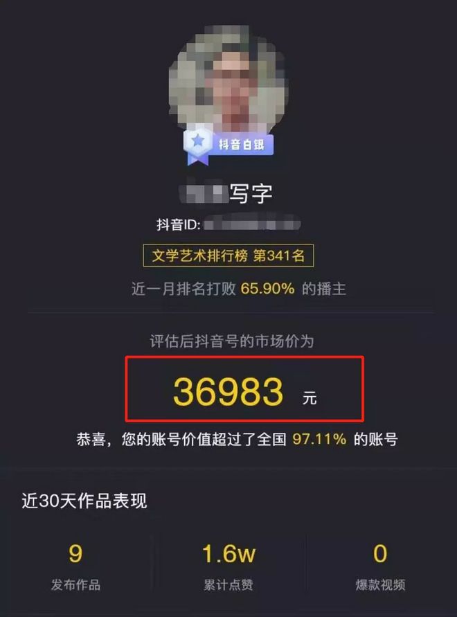 运营书法抖音号赚钱，很简单的一个网赚项目