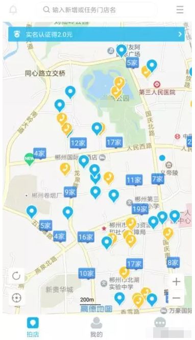 兼职操作美团拍店项目，空闲时间赚点零花钱