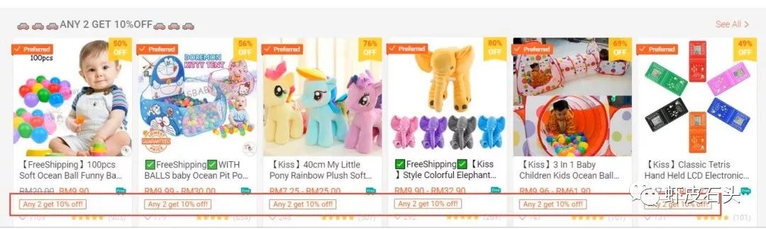 shopee：平台活动介绍