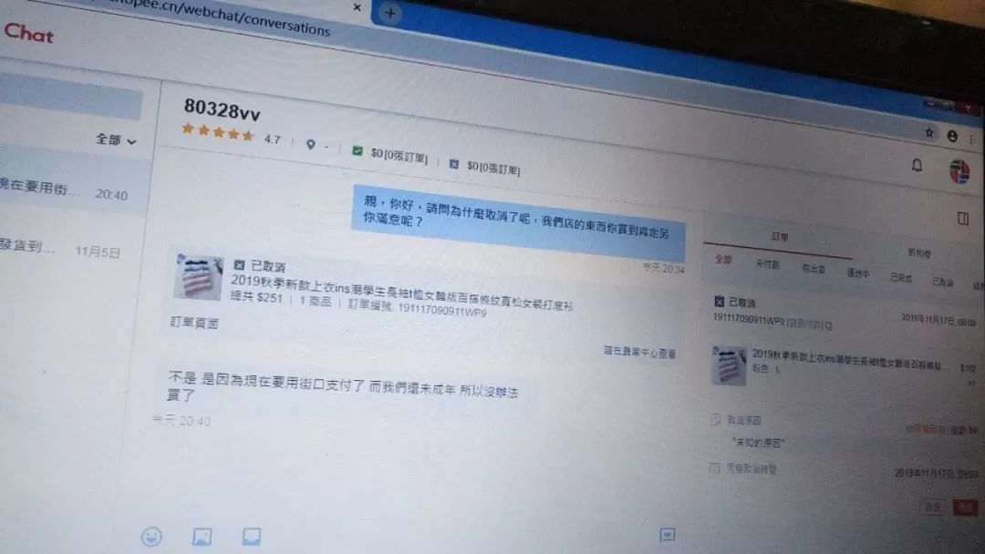 为何订单屡屡被取消 青少年类目卖家何去何从？