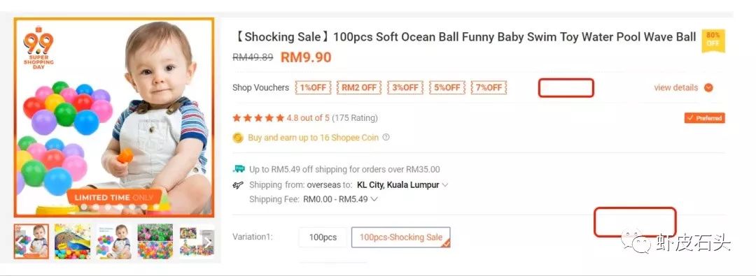 shopee：平台活动介绍