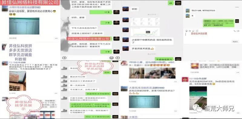 020拼多多无货源店群项目，优势介绍，经验分享"