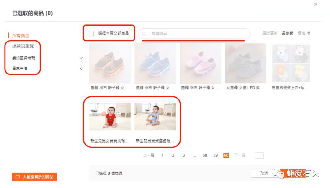 shopee：平台活动介绍