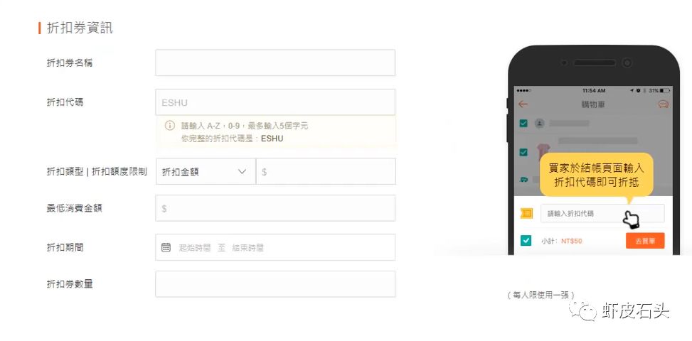 shopee：平台活动介绍