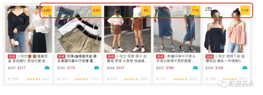 shopee：平台活动介绍
