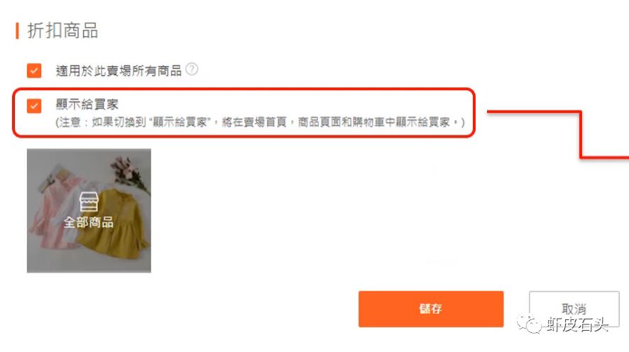 shopee：平台活动介绍