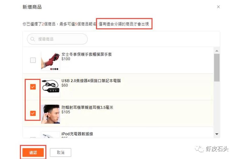 shopee：平台活动介绍