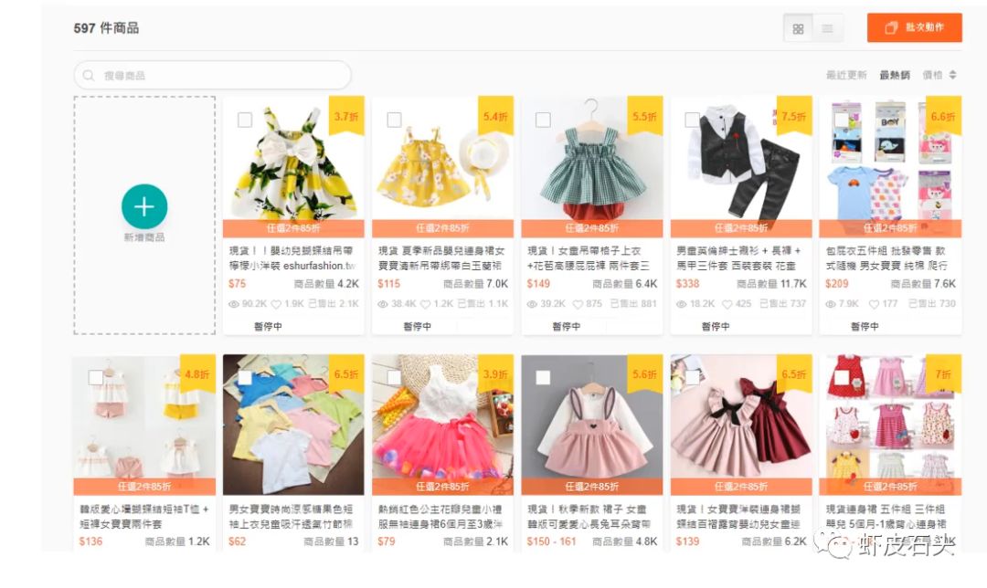 shopee：平台活动介绍