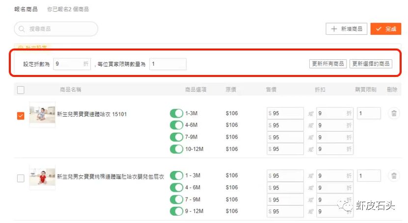 shopee：平台活动介绍