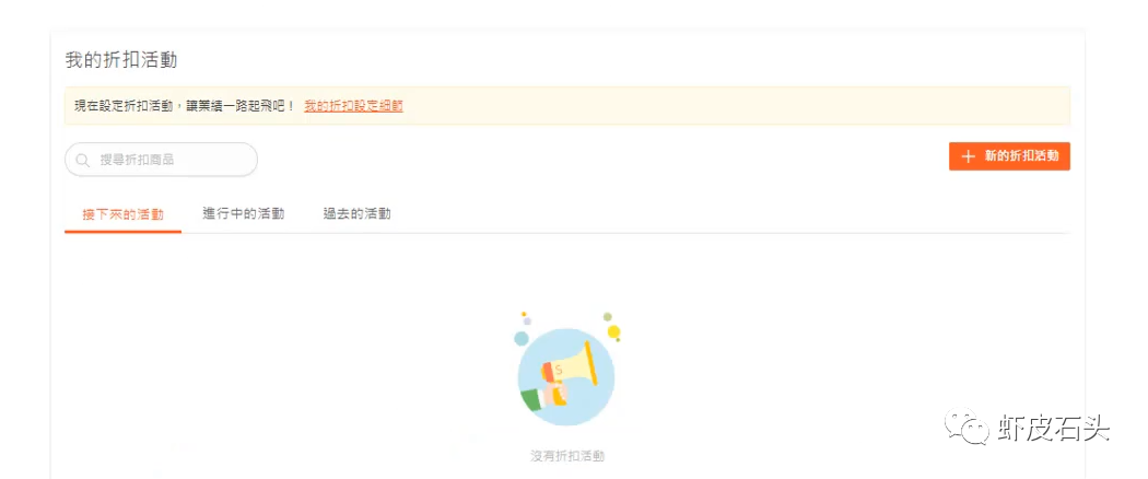 shopee：平台活动介绍