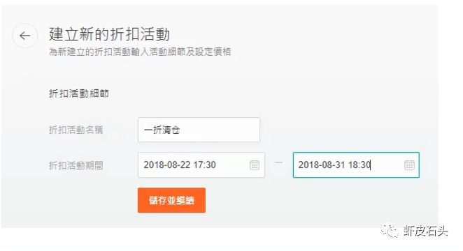 shopee：平台活动介绍