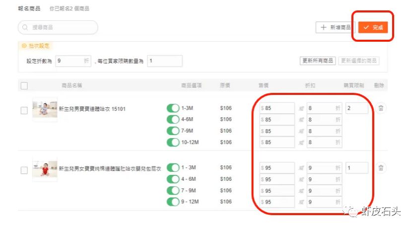 shopee：平台活动介绍