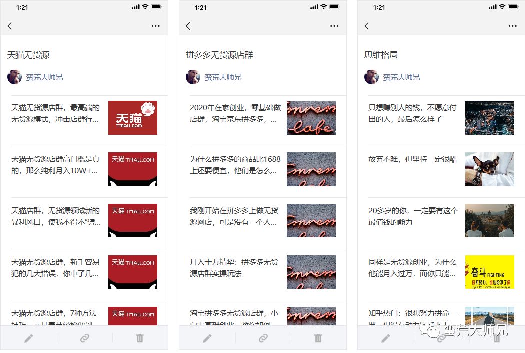 从毕业摆地摊到月入十万，他只用了这一招