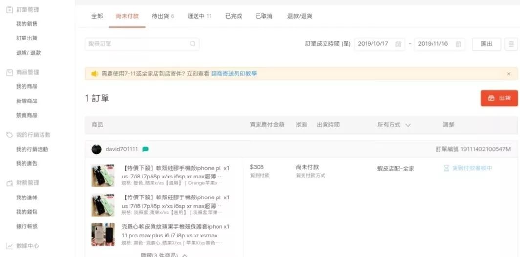 为何订单屡屡被取消 青少年类目卖家何去何从？