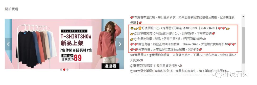 shopee：平台活动介绍