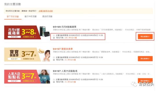 shopee：平台活动介绍