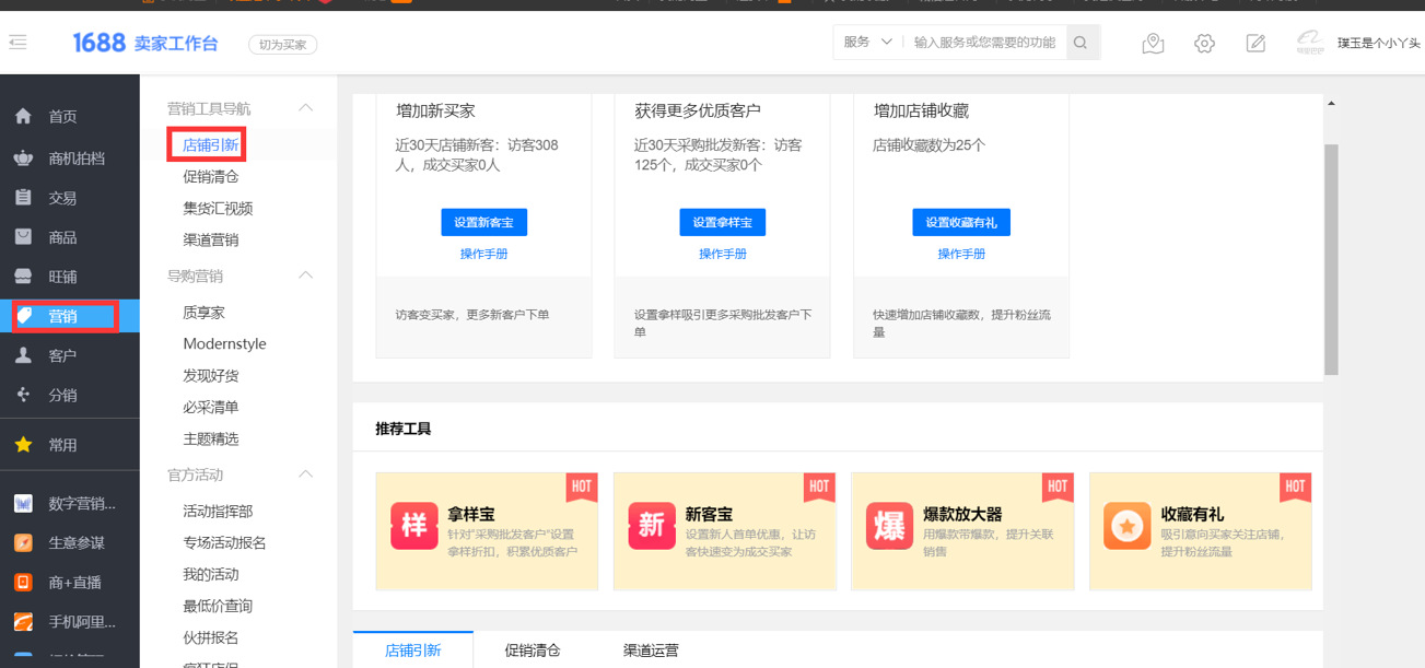 开启百万销售之旅：新店快速启动规划秘籍