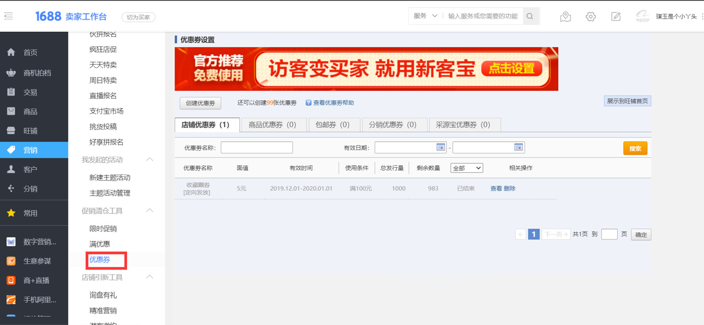 开启百万销售之旅：新店快速启动规划秘籍