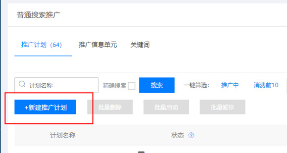 官方指导！一键推广让你轻松做数字营销