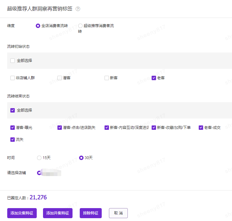 达摩盘预热期圈人要点实战技巧