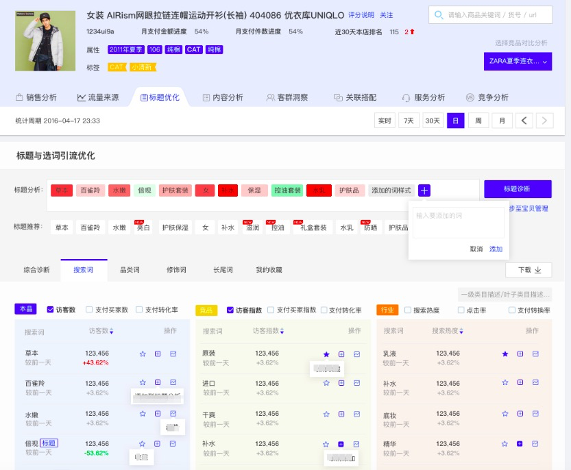 【新无线智能诊断】订购品类优先享！！