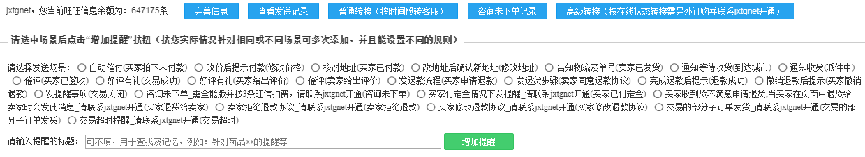 影响店铺销量的7大因素