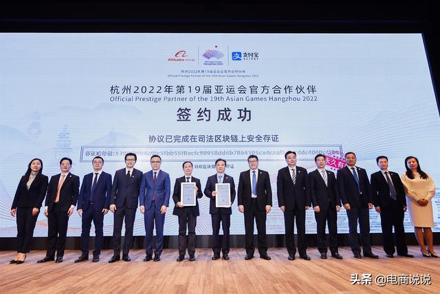 阿里巴巴成杭州亚运会官方合作伙伴！为创建杭州智能亚运会努力