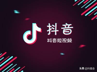 抖音官方：要在未来一年之内，让1000万创作者赚钱