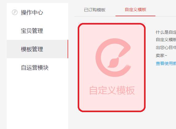 淘宝卖家如何做手机端宝贝的关联点击以增加浏览深度