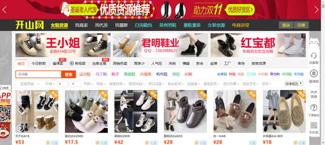 货源网站大揭秘，还在为货源发愁吗？你不知道的货源全在这