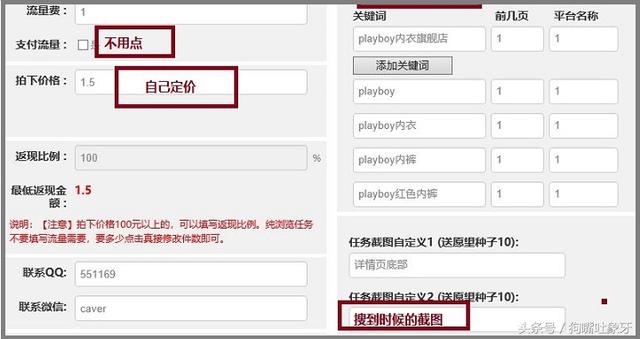直通车质量分马上十分，快速提升点击率秘籍，测试有效