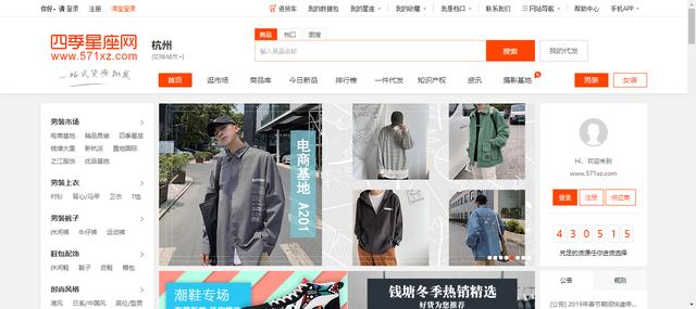 货源网站大揭秘，还在为货源发愁吗？你不知道的货源全在这