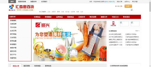 货源网站大揭秘，还在为货源发愁吗？你不知道的货源全在这