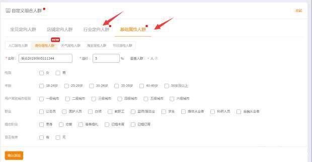 “极致标签玩法”让店铺流量转化快速攀升，喜迎双十一