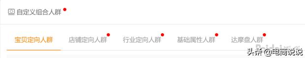 深度解析：如何用精准的人群标签快速拉新人群