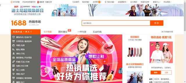 货源网站大揭秘，还在为货源发愁吗？你不知道的货源全在这