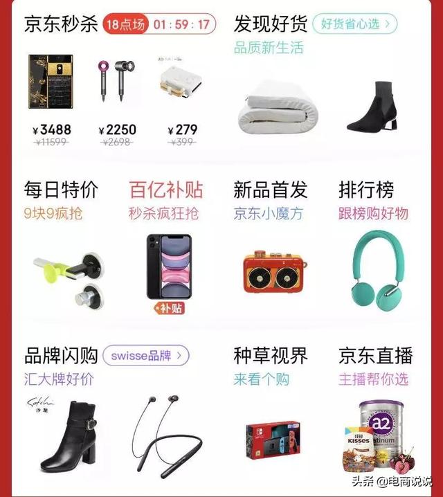 “穷人”才是电商的主战场吗？这里有不一样的答案