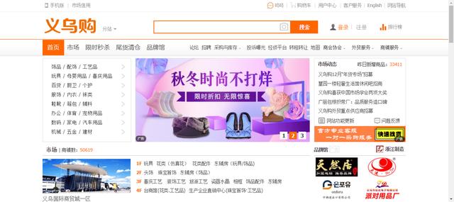 货源网站大揭秘，还在为货源发愁吗？你不知道的货源全在这