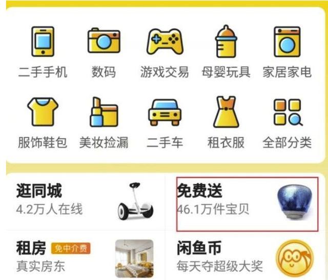 最新闲鱼玩法，0成本稳赚！揭秘小白无脑月入2w操作