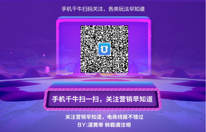 【新人开店系列】上线产品营销推广，哪些内容是不能出现的？