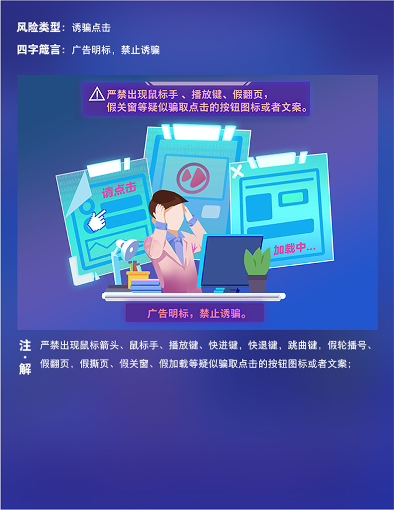 【新人开店系列】上线产品营销推广，哪些内容是不能出现的？