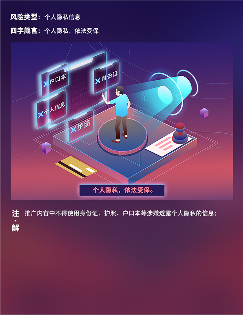 【新人开店系列】上线产品营销推广，哪些内容是不能出现的？
