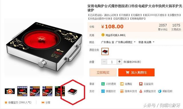 淘宝小卖家手淘首页一天来3900个访客如何在七天内做到的？