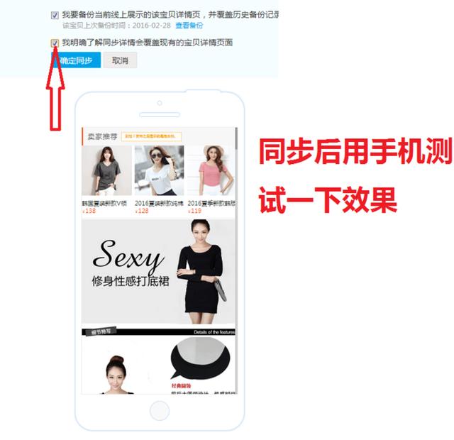 淘宝卖家如何做手机端宝贝的关联点击以增加浏览深度